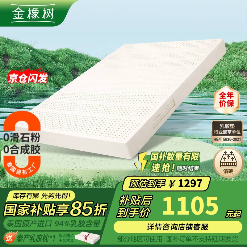 ������ �齺���� 1.8��*2�� ��5cm