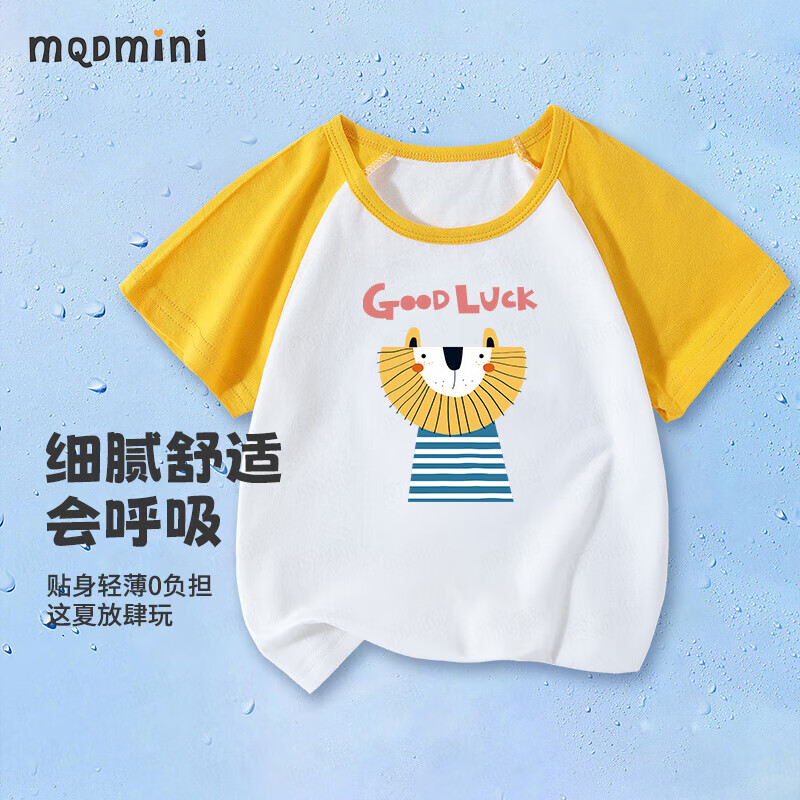 MQDMINI童装儿童短袖T恤男童夏装小童休闲上衣宝宝衣服 好幸运狮子头杏黄 100