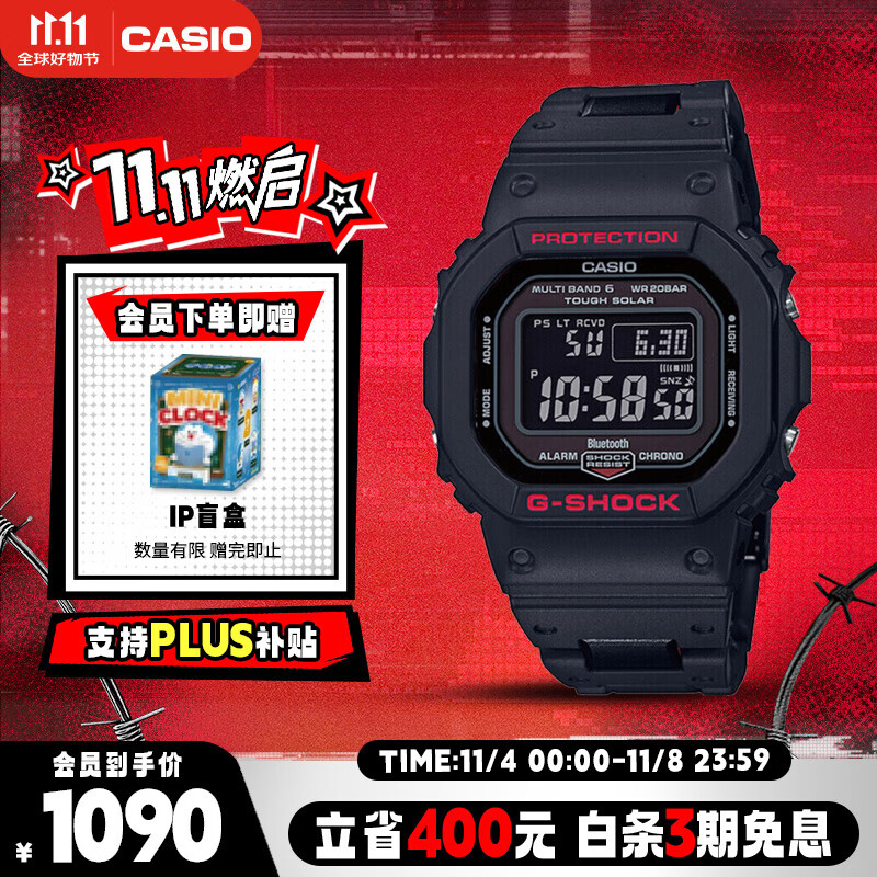 卡西欧（CASIO）手表男士G-SHOCK经典小方块运动电子日韩表送男友GW-B5600HR-1PR