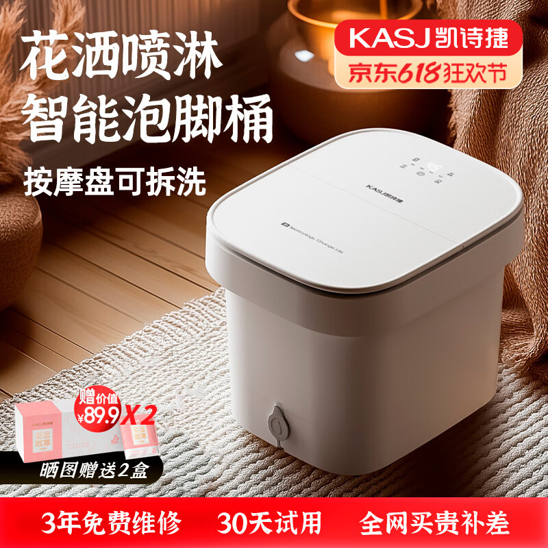 凯诗捷（KASJ）足浴盆自动按摩泡脚桶泡脚盆加热洗脚盆足疗盆送爸妈生日父亲节礼物 【T7旗舰款明月白】可拆卸按摩盘