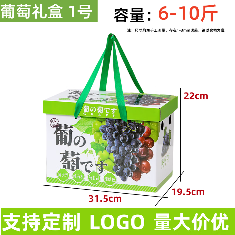 水果礼盒空盒 端午水果礼盒空盒子榴莲西瓜葡萄石榴粽子包装盒水 葡萄礼盒1号