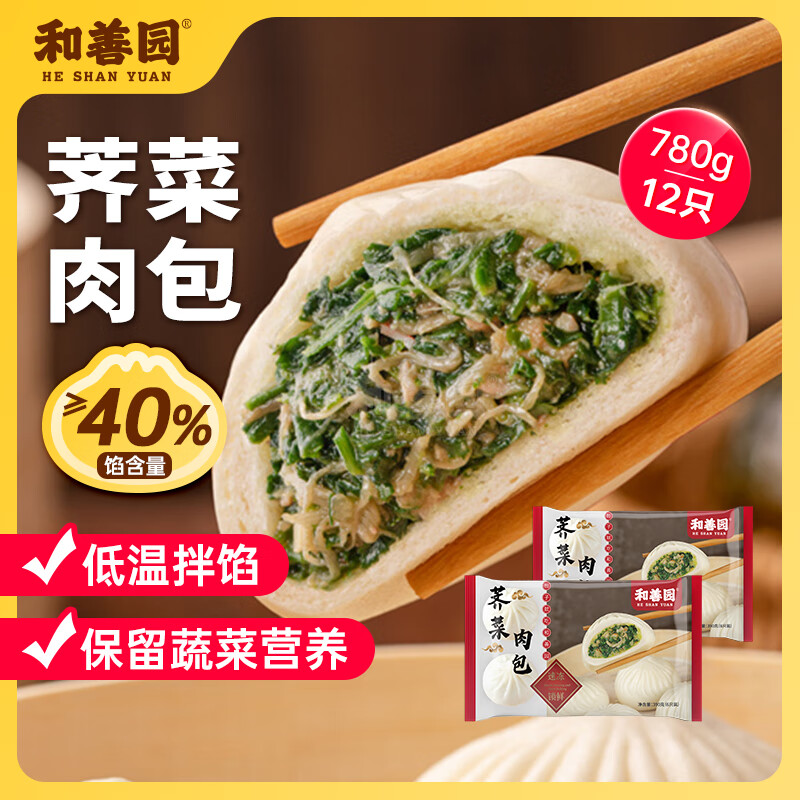 和善园 荠菜肉包 780g 12只 家庭装 早餐面点 加热即食 方便快捷