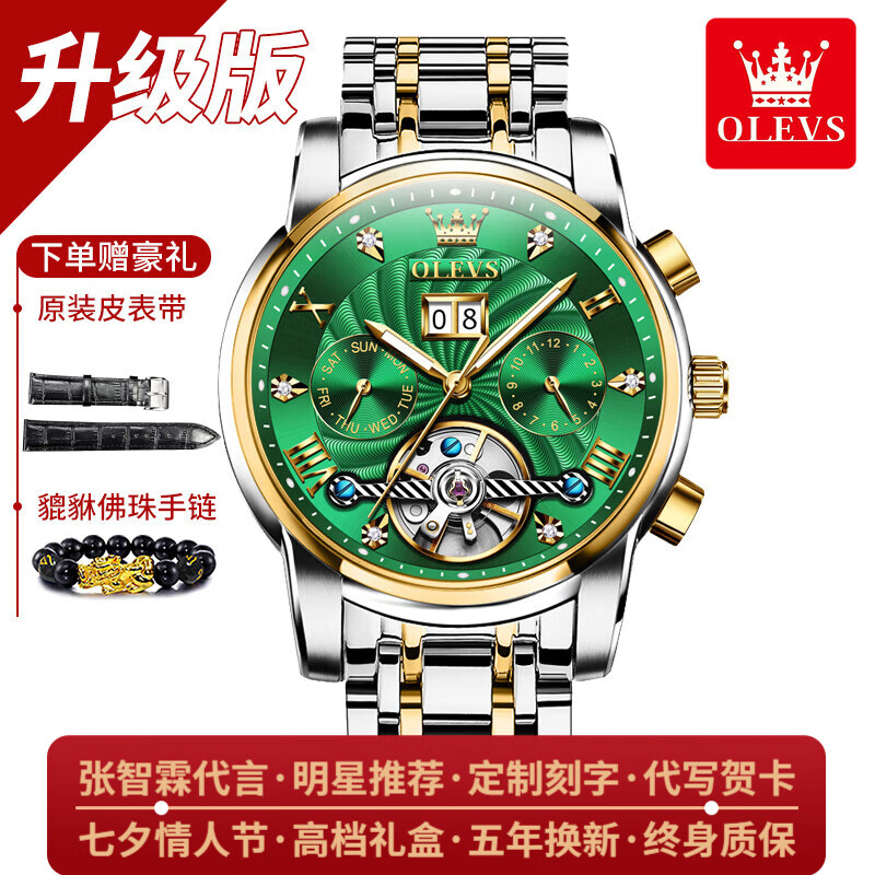 ���ڲ�����ŷ��ʱ��OLEVS����Ϧ���˽����ֱ��л�е��ȫ�Զ���ʿ�ֱ�ҹ���ˮ�б�ʱ���˶��� ��ǿ������-�ִ�����-����������