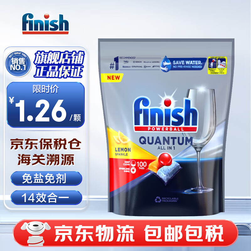 finish凝珠亮碟洗碗凝珠三合一洗碗块洗碗机洗涤剂多效合一洗碗珠洗碗球 100颗 1袋 量子洗碗凝珠柠檬味 咨询客服有惊喜