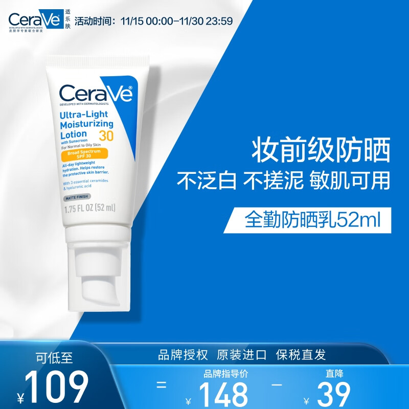 适乐肤（CeraVe）日间无油防晒乳SPF30 52ml(清爽不搓泥防晒)防晒霜女生生日礼物