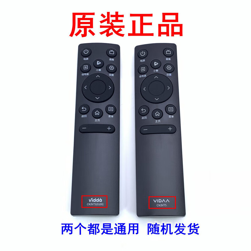 原装海信VIDAA电视机遥控器CN3V75(0100)通用65V1F-R 55/65V1F-S