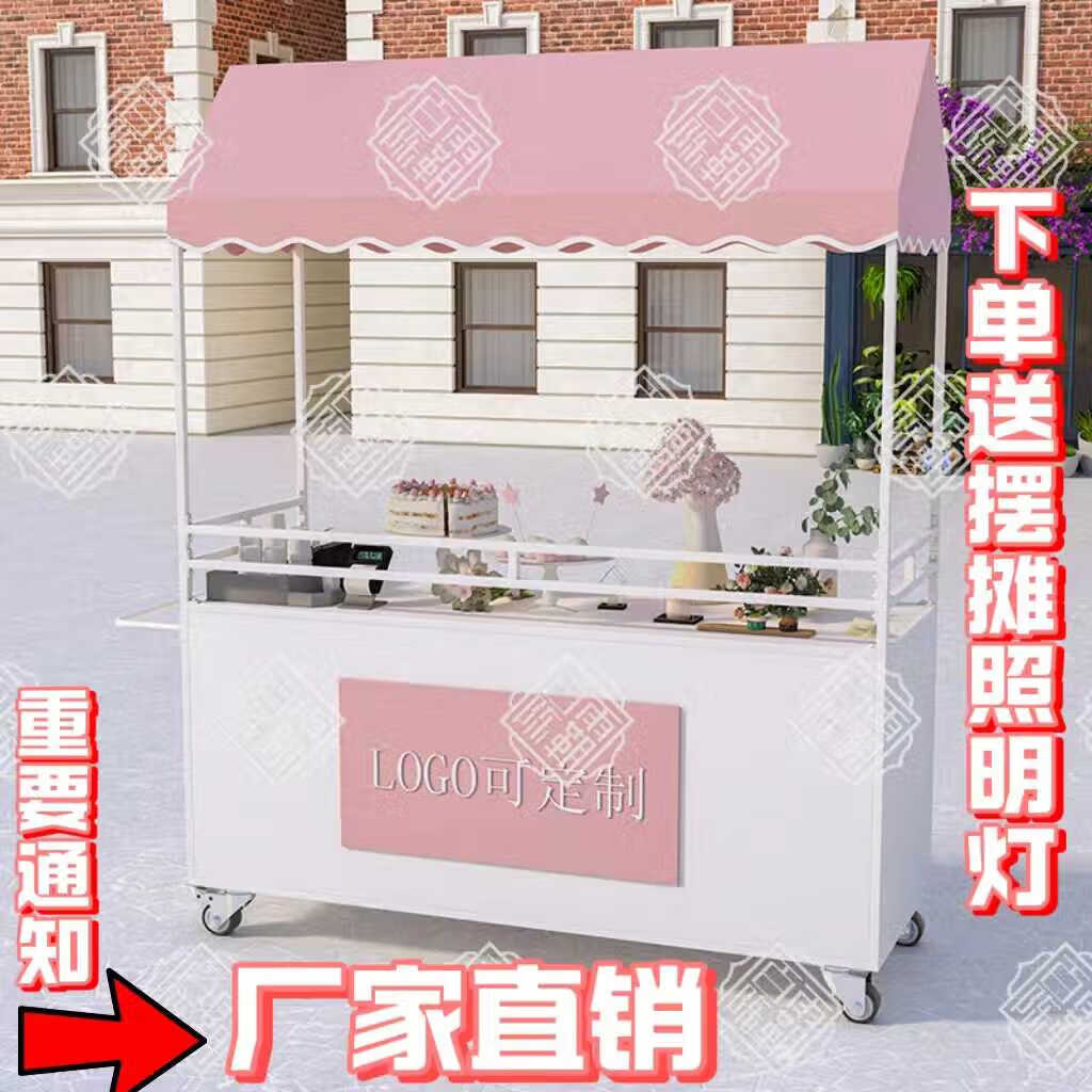 地攤花車戶外促銷車商場展示架小吃販賣車夜市冰粉可移動餐車 白色[包括推手長120桌面寬60總高