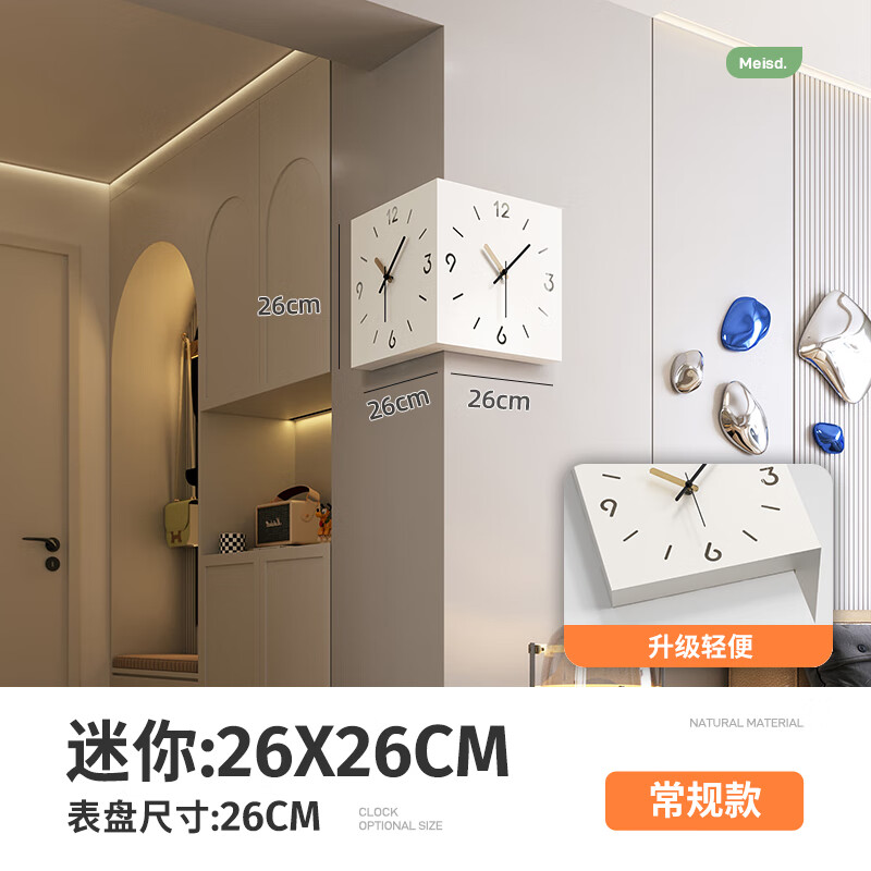 鐘掛墻客廳2025年新款雙面轉(zhuǎn)角掛2025家用現(xiàn)代簡(jiǎn)約拐角表創(chuàng)意時(shí)燈 輕便款長(zhǎng)寬26cm x高26cm 其他