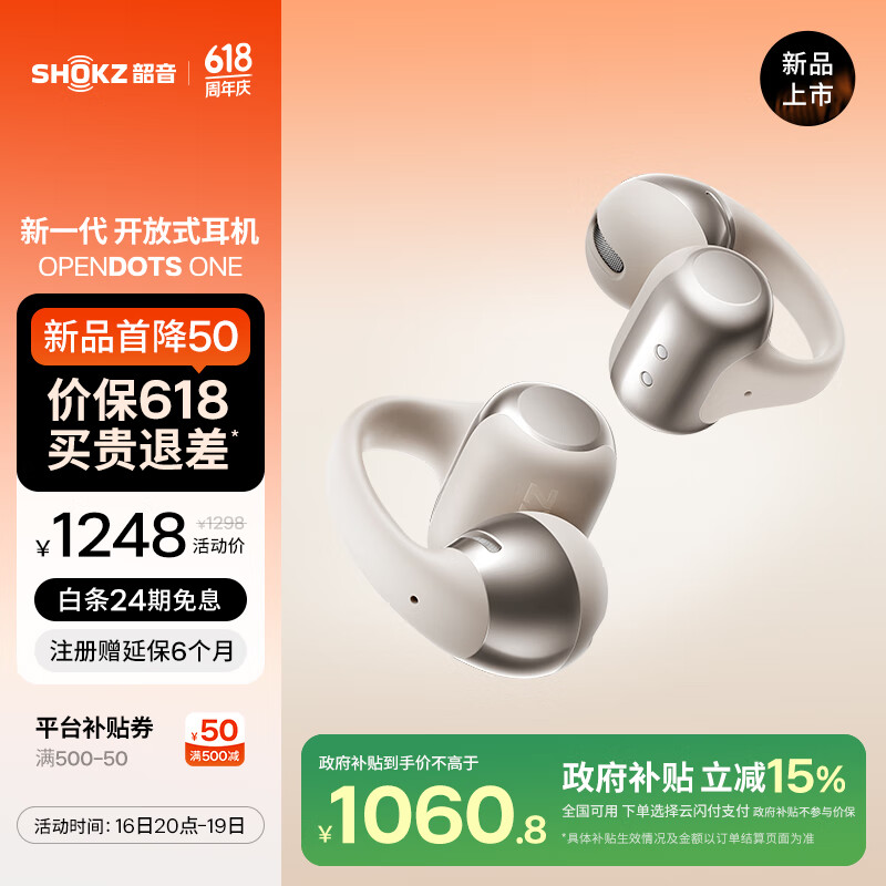 韶音（SHOKZ）【重磅新品】OpenDots ONE耳夹式耳机开放式蓝牙耳机动钛圈E310 星际白