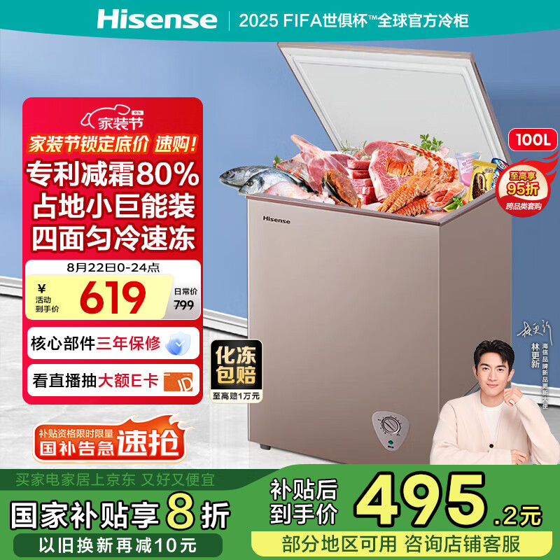 ���ţ�Hisense��100����˪����С���� һ����Ч��ع��䶳�� �����ŵ���ĸӤĸ��С����BD/BC-100NUD�Ծɻ���