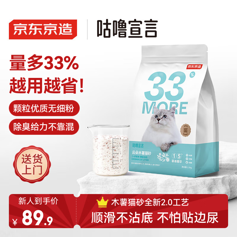 �������칾������ �ƶ�ľ��èɰ2.5kg*4�� ľ����ճ��ǿ��ˮǿ����ǿ����