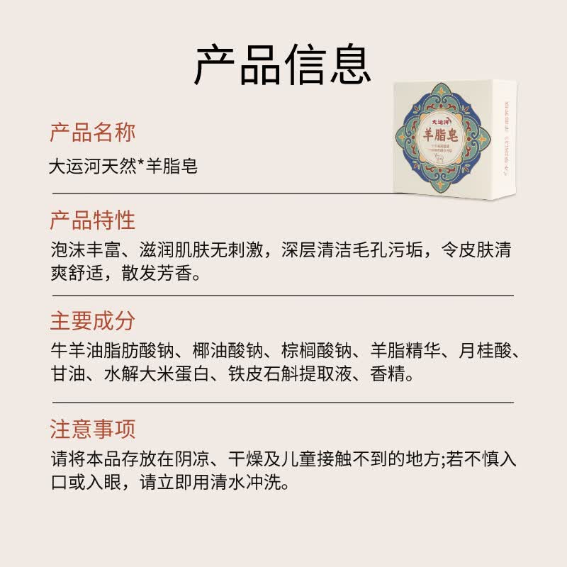 大运河羊脂皂香皂洗脸洗澡香皂清洁控油无添加沐浴皂羊奶肥皂老国货 5块
