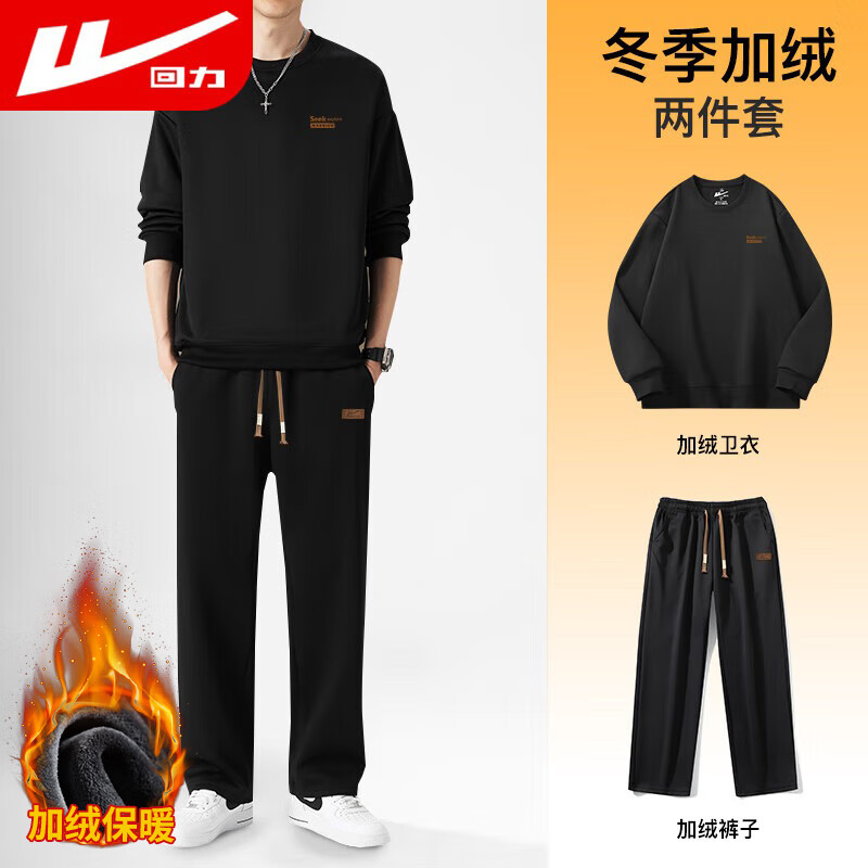 回力加绒套装男休闲裤子冬季加绒裤男圆领卫衣男保暖两件套黑色XL