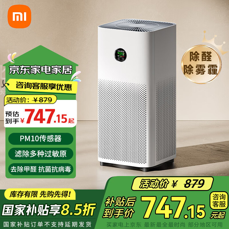 �׼�С�׿���������5 ����ȩ��������ζ ���� ������PM2.5 ������� �׼�APP���� �׼ҿ���������5