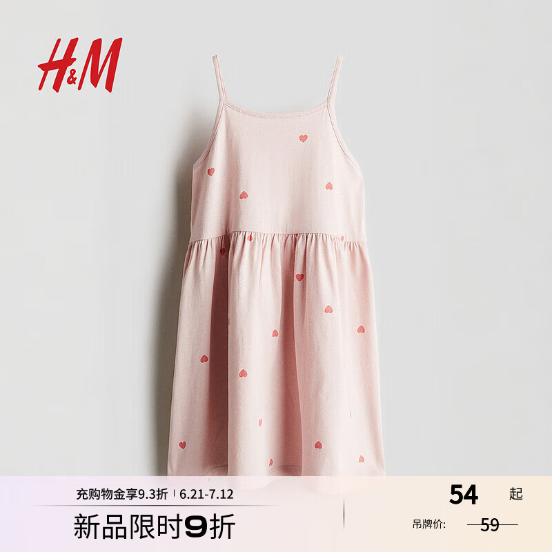 H&M童装女童裙子2025夏季新款吊带棉质腰部碎褶无袖连衣裙1227370 浅粉色/心形 120 60 (4-6Y)