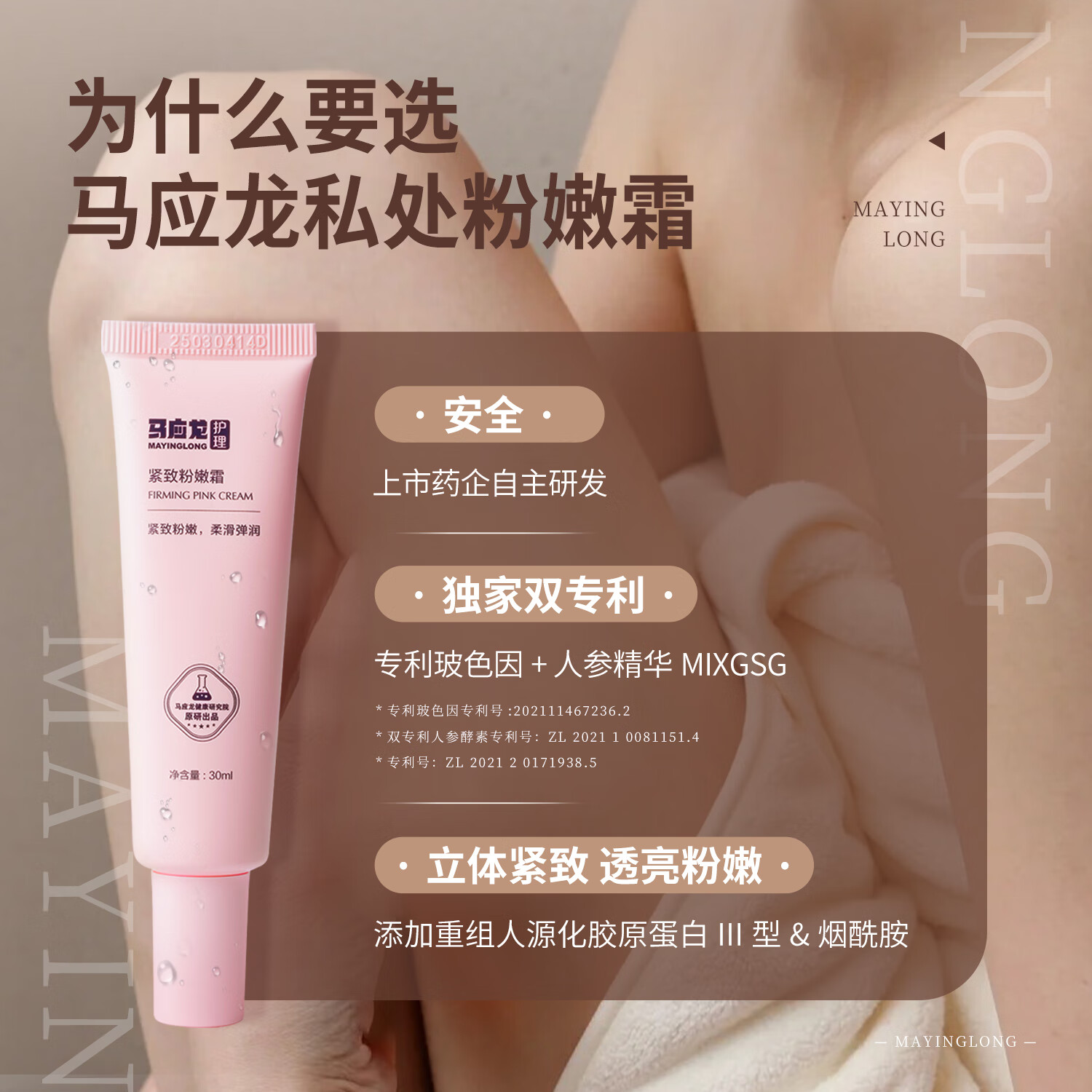 马应龙护理私密粉嫩霜去黑色素沉淀乳晕粉嫩霜淡化腋下大腿内侧滋润30ml 1支装:基础淡化 干皱缓解