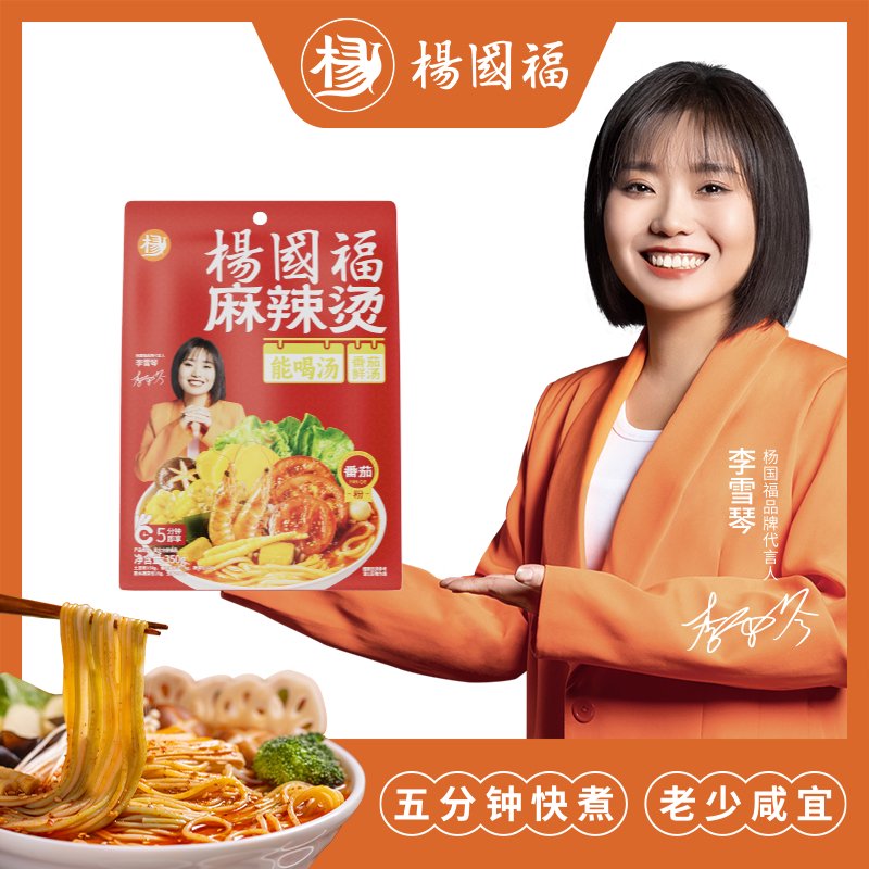 楊國福麻辣燙番茄粉自煮懶人宿舍鮮香夜宵方便速食官方 新款麻辣燙暖心養胃番茄粉1袋 350g