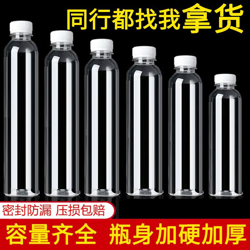 透明塑料瓶子带盖批发500ml饮料瓶一次性果汁瓶食品级pet特价空瓶 白盖 500ml 中厚款 165个