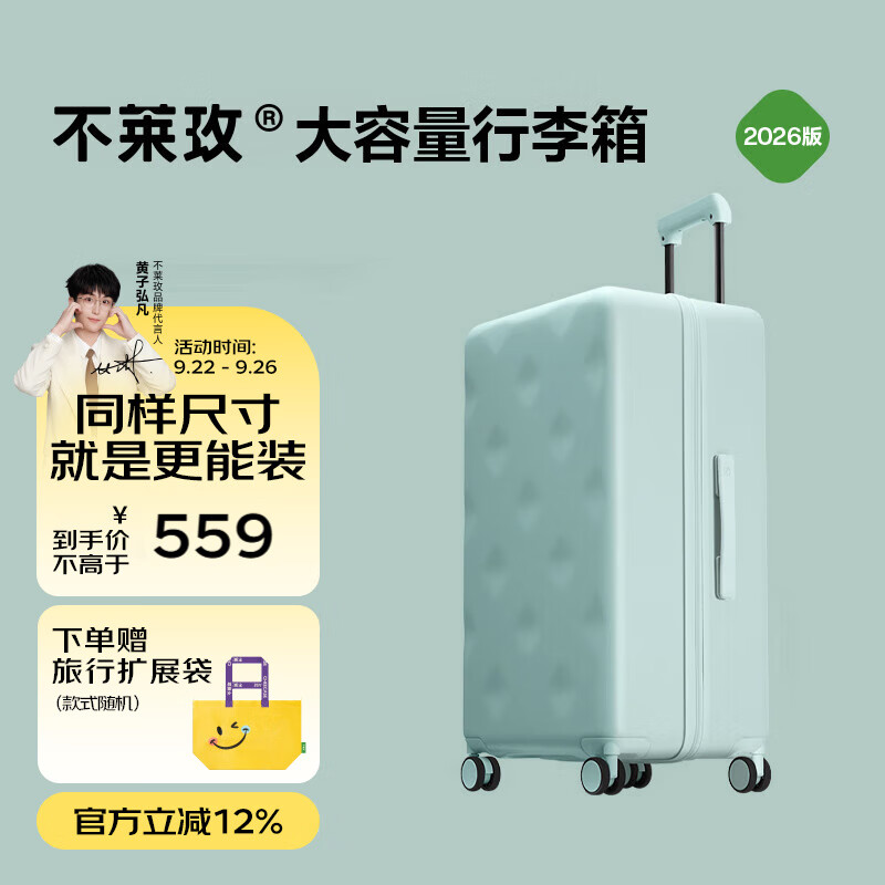 不莱玫行李箱女拉杆箱男旅行箱大容量密码箱学生托运箱24英寸 灰绿色