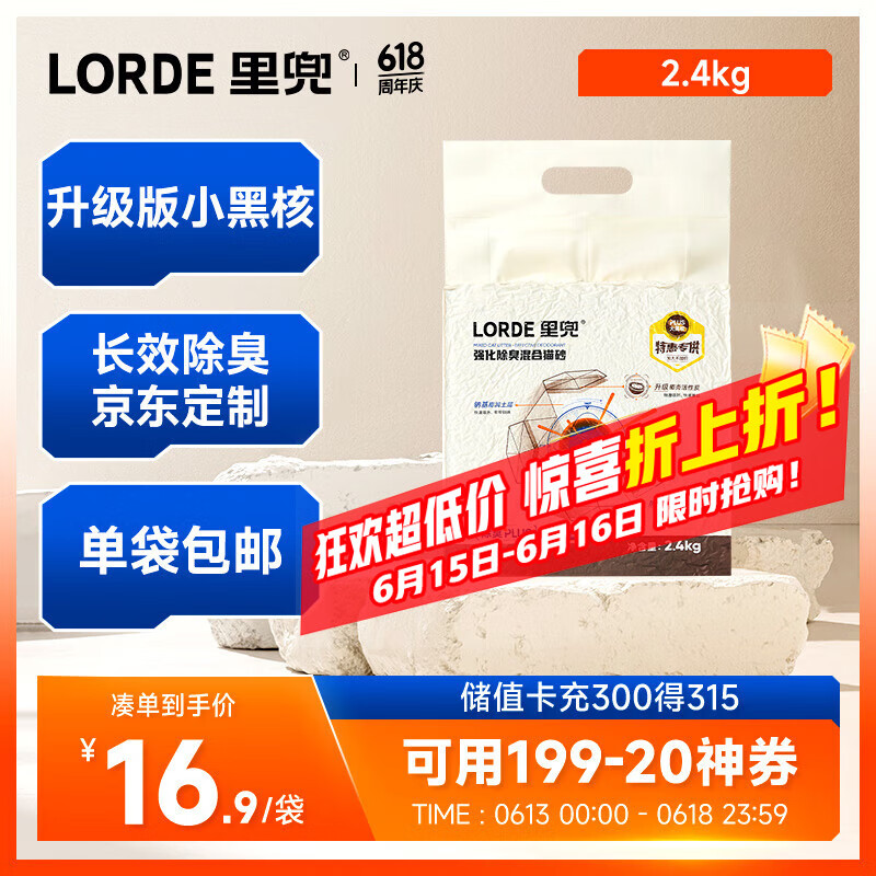 lorde�ﶵ èɰ 2.4kg