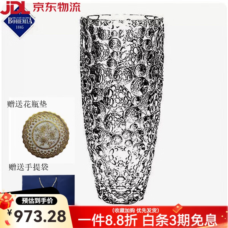 BOHEMIA水晶玻璃幻彩水晶花瓶北歐擺件輕奢家用插花瓶 透明花瓶【LISBOA系列】 35cm