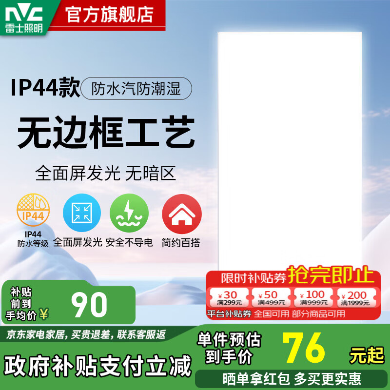 ʿNVC ledɵ ۰ޱ߿IP44ƽ 24W/ޱ߿/IP44