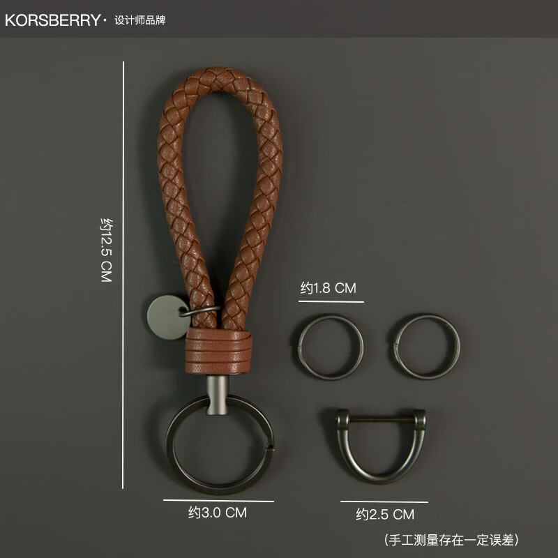 KORSBERRY钥匙扣男士高端最新款真皮编织钥匙链高级感车钥匙扣挂件生日礼物 丝雾棕