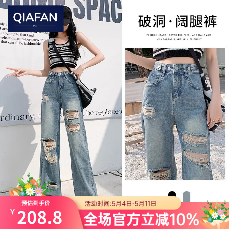恰凡（QIAFAN）牛仔褲女2025春夏款新款時(shí)髦顯瘦設(shè)計(jì)感寬松百搭高腰破洞闊腿褲子 復(fù)古藍(lán)-九分褲【破洞款】2103 XS