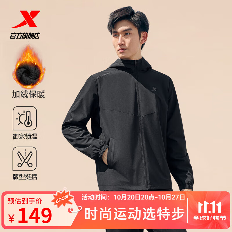 特步（XTEP）防泼水上衣秋冬新款男夹克外套训练服户外骑行服双层风衣运动服 0165加绒-正黑色-左肩字母 XL