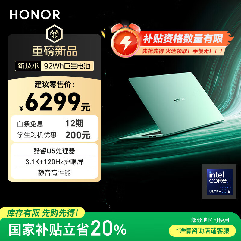 ��ҫ �ᱡ�ʼǱ� MagicBook Pro14 92Wh��ء�14.6����32G��1T