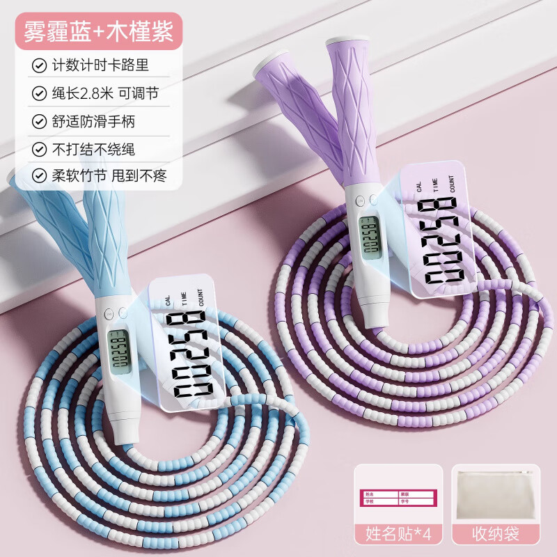 宰搂计数竹节跳绳儿童小学专用幼儿园初学绳子一年级大班学生跳绳 两个装雾霾蓝+木槿紫霍尔精