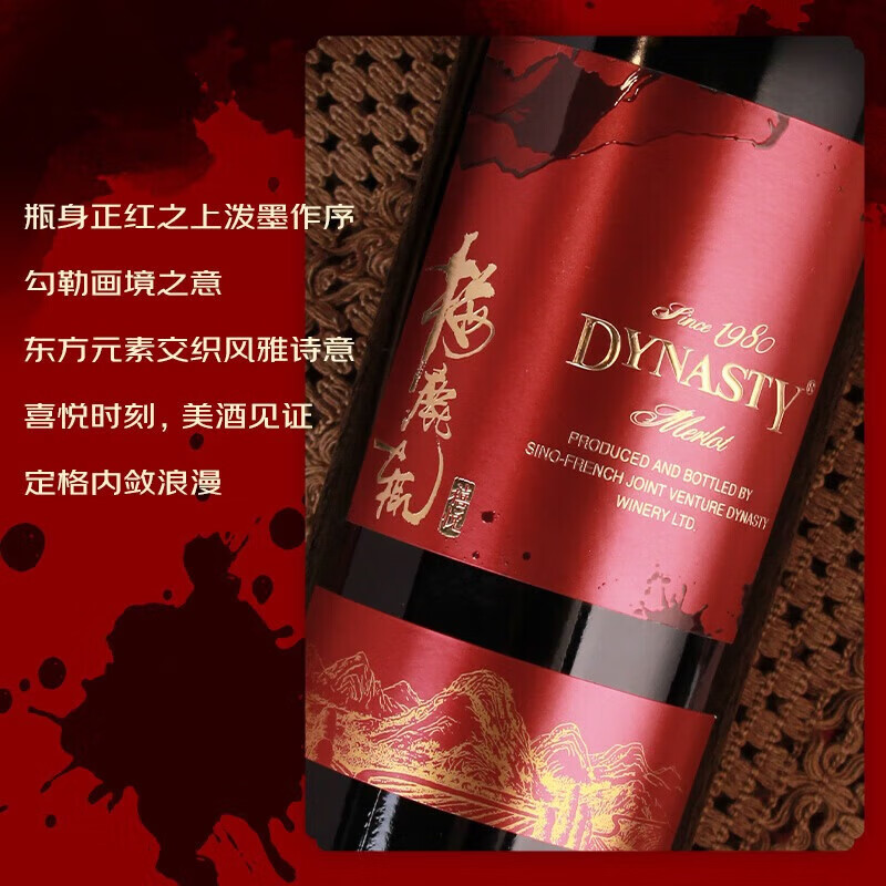 王朝（DYNASTY）梅鹿辄禧悦红标干红葡萄酒 年货送礼 750ml单支礼盒