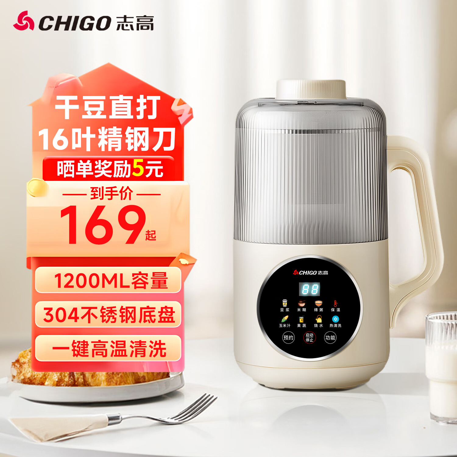 ־ߣCHIGO)ƱڻȫԶ๦ԤԼϴ2-3D812 װɫ1.2+16Ҷͷ169Ԫȯ