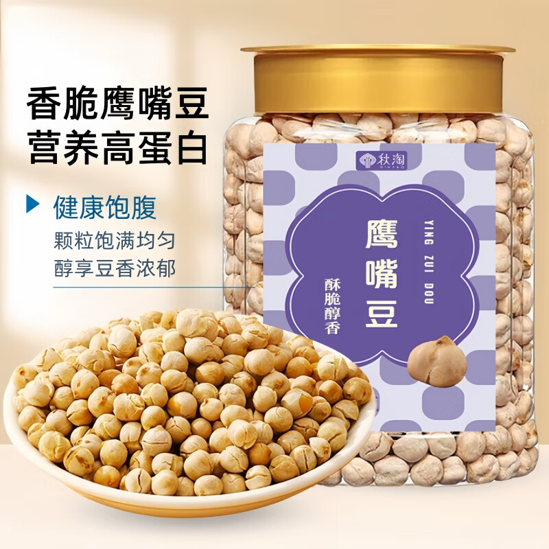 秋淘香酥鹰嘴豆500g/罐 熟原味豆子即食健身粗粮代餐坚果炒货休闲零食