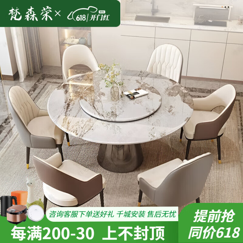 梵森荣2025新款超晶石餐桌椅组合微晶石圆桌现代轻奢简约家用大理石饭桌 超晶石圆桌(款式备注) 1.6m 1桌6椅+转盘（包送装）