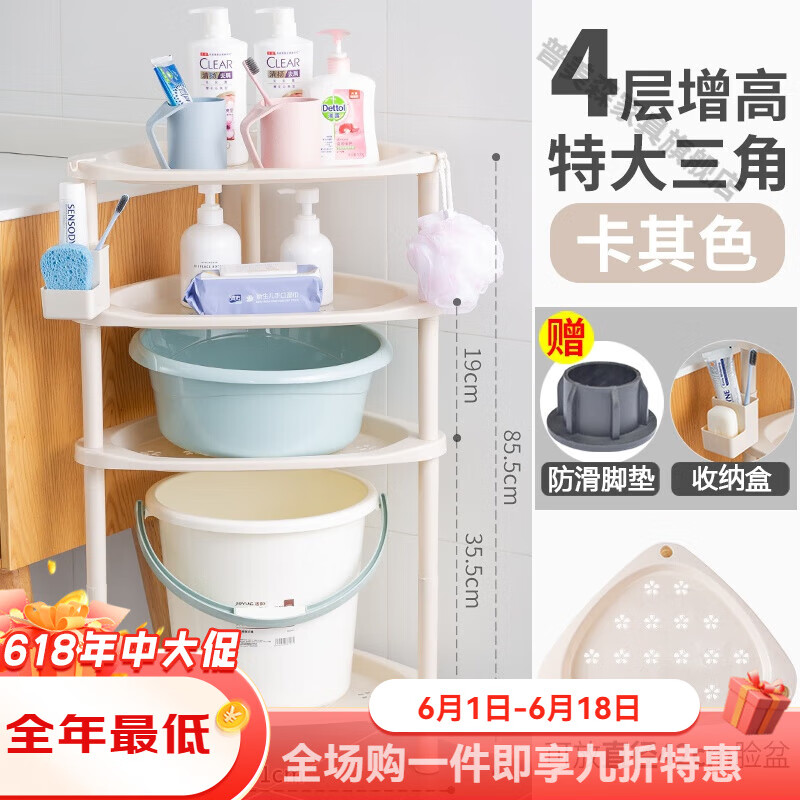 普美森卫生间置物架浴室脸盆架水桶厕所澡洗手间收纳架子多层三角落地式 【增高/特厚】特大三角4层卡其