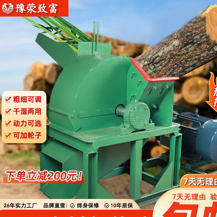 豫滎致富木材粉碎機大型果園樹枝粉碎機竹子木頭木屑粉碎機碎木機破碎機 600雙斗型+30KW電機