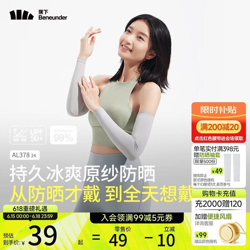 蕉下（beneunder）防晒冰袖女冰丝凉感防晒袖套女防晒手臂烟雾灰AL37824