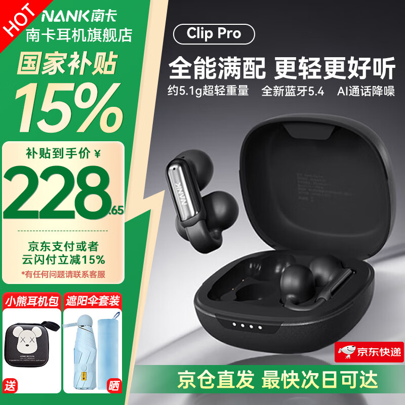 �Ͽ� ����ʽ�������� Clip Pro ��ɫ