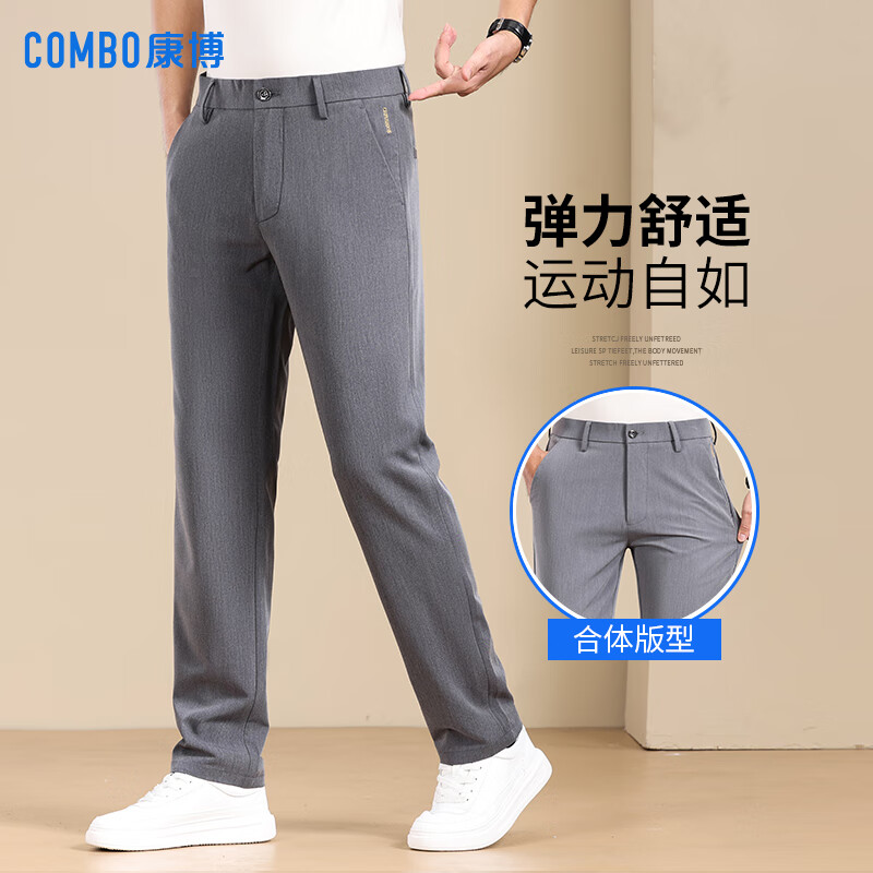 康博休闲裤男士2025年夏季薄款直筒裤子免烫款冰丝弹力长裤 灰色  38