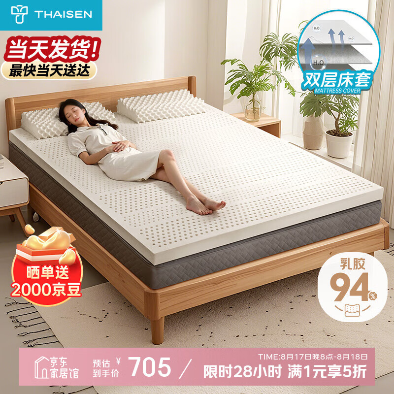 THAISEN̩��ԭװ�����齺���� 95D���״��� 94%����˫��1.8��2��5cm��