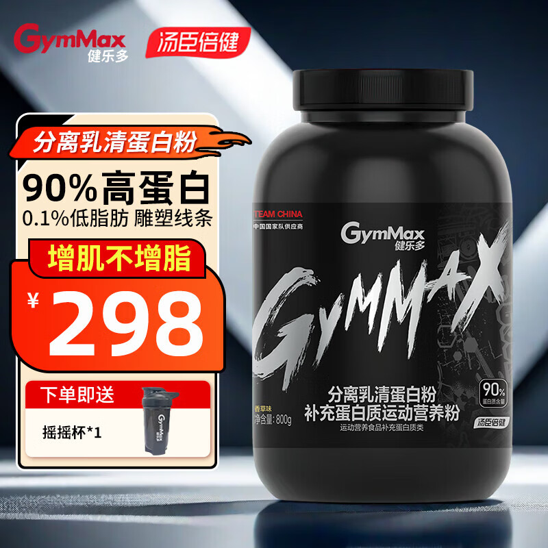 健樂(lè)多湯臣倍健分離乳清蛋白粉90高蛋白含量1低脂低糖增肌旗艦 分離乳清90蛋白800g香草味