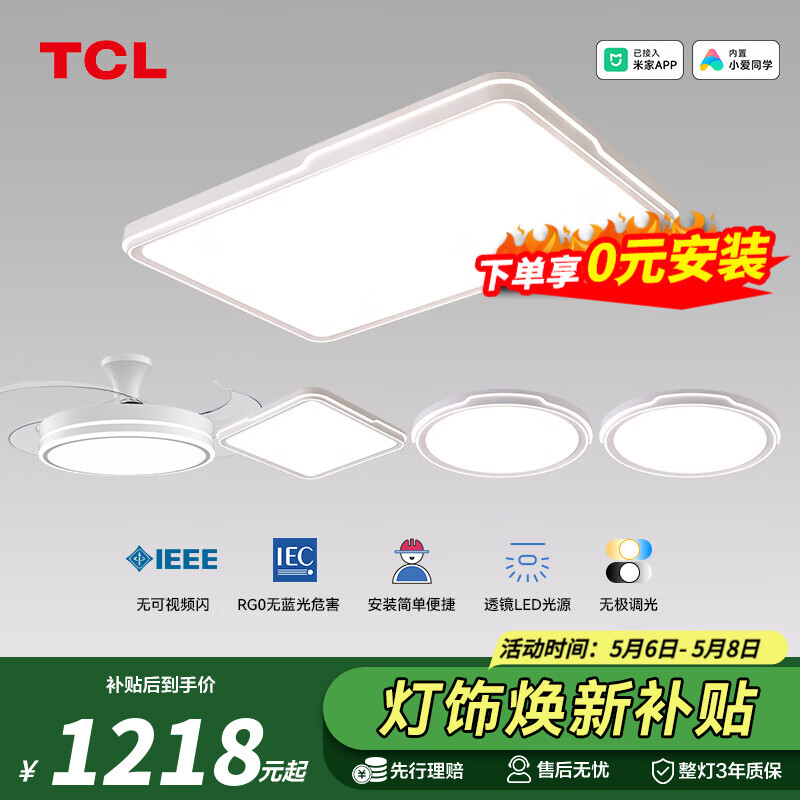 TCL  ȫ׻LEDƾ ײE1168.75Ԫȯ