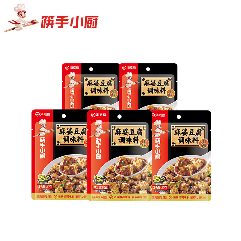筷手小廚海底撈調(diào)味料川味麻婆豆腐水煮肉片魚香肉絲回鍋肉正宗川菜調(diào)味料 【熱銷-5包】麻婆豆腐調(diào)味料80g
