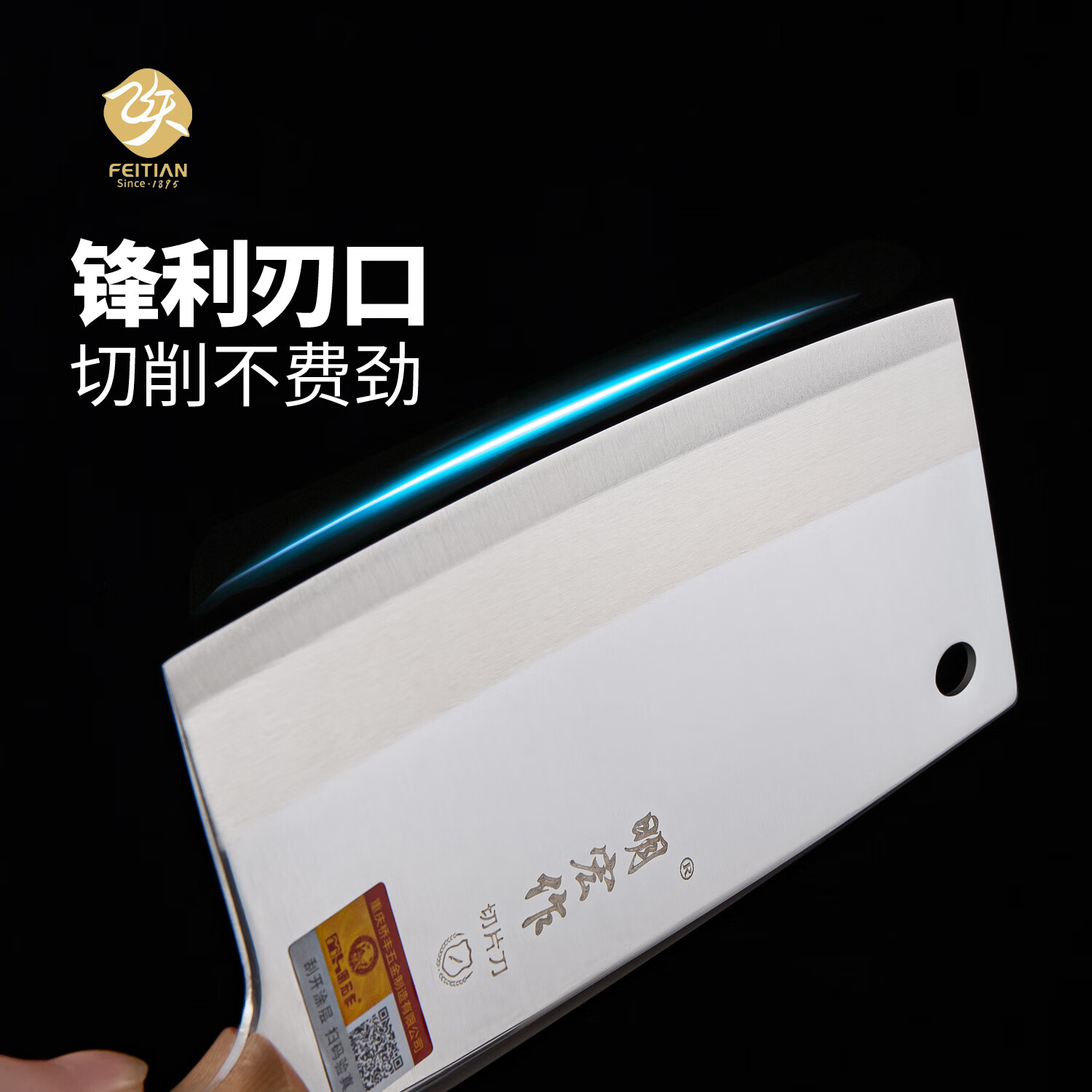 飞天刀剪菜刀家用切菜切片刀厨师专用刀商用厨房斩切切菜切肉两用 超锋利耐切 极力推荐619