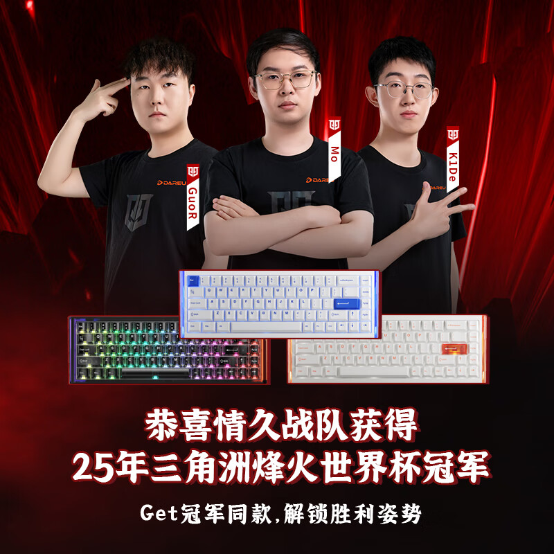 达尔优Cool68 磁轴电竞游戏机械键盘 客制化有线侧翼灯光透明键盘三角洲 无畏契约FPS网页双驱动炫酷灯箱 【力挽狂蓝】冰刃轴