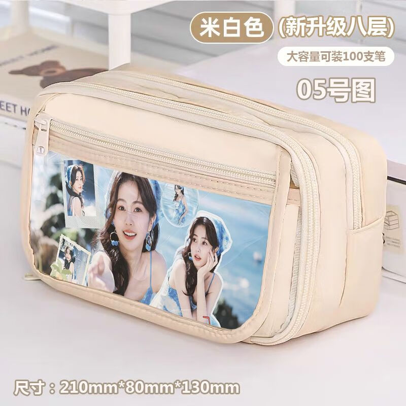 RRLFCS白鹿笔袋大容量小学初中女生男孩文具盒多层收纳高颜值明星周边追星必备2025新款学习文具 05-米白色