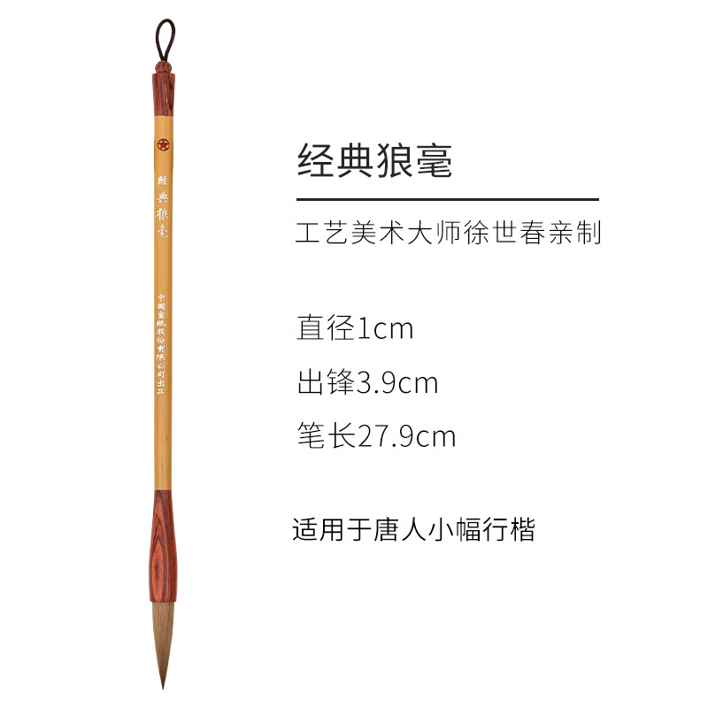 紅星宣紙清玄專賣宣筆經(jīng)典狼毫毛筆 唐人行楷書法繪畫 畫創(chuàng)作用純狼毫毛筆書法用品書法國畫 畫繪畫 畫 經(jīng)典狼毫 狼毫
