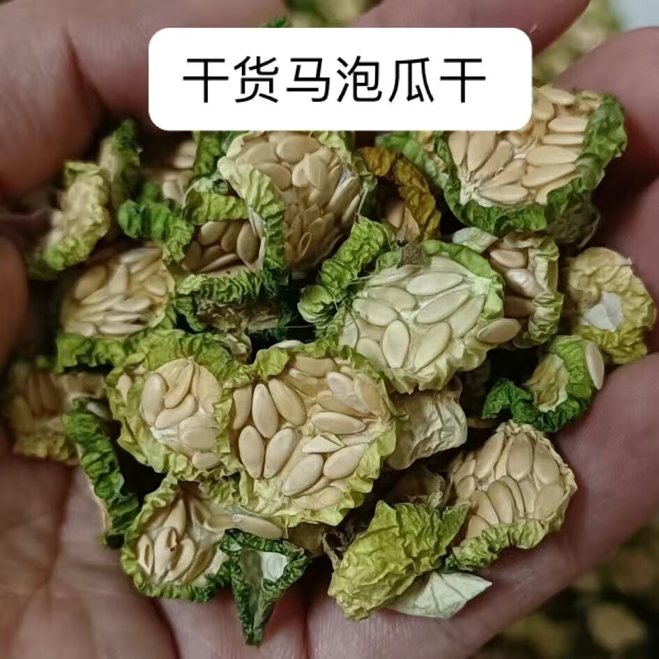 当季现采新货野生正品马泡瓜干马宝蛋马泡小野瓜切片自然晒干包邮 新货精品马泡瓜干1000克