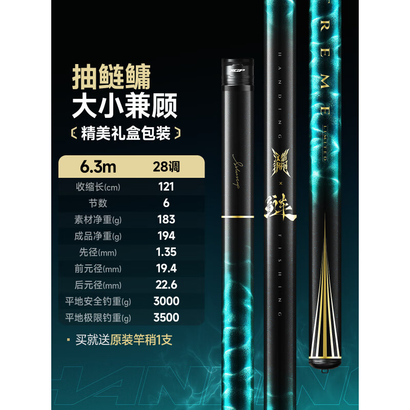漢鼎鋼炮鰱輕量竿鰱鳙桿碳素臺釣魚竿超輕超硬綜合手竿釣魚竿 6.3m 鋼炮鰱